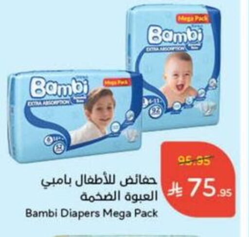 BAMBI available at Hyper Panda in KSA, Saudi Arabia, Saudi - Mecca