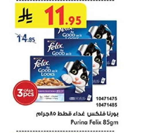 Pets in Bin Dawood, Saudi Arabia Offers - Saudi Arabia available at Bin Dawood in KSA, Saudi Arabia, Saudi - Ta'if
