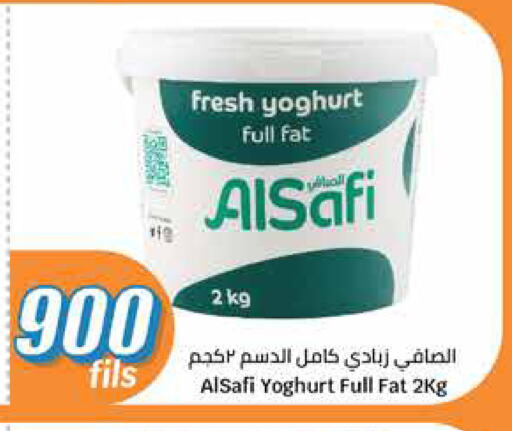 Yogurt & Labneh in City Hypermarket, Kuwait Offers - Kuwait AL SAFI Yoghurt available at City Hypermarket in Kuwait - Ahmadi Governorate