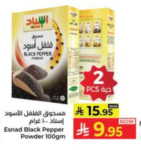 Salts, Spices & Paste in Kabayan Hypermarket, Saudi Arabia Offers - Saudi Arabia Spices available at Kabayan Hypermarket in KSA, Saudi Arabia, Saudi - Jeddah