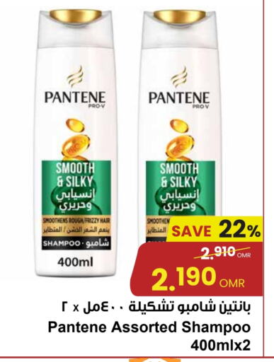 بنتين شامبو / بلسم available at مركز سلطان in عُمان - مسقط‎