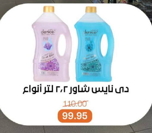 available at بيت الجملة in Egypt - القاهرة