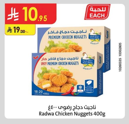 Minced Chicken available at Danube in KSA, Saudi Arabia, Saudi - Hail