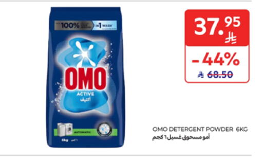 Laundry in Carrefour, Saudi Arabia Offers - Saudi Arabia OMO Detergent available at Carrefour in KSA, Saudi Arabia, Saudi - Sakaka