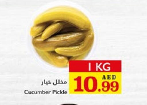 أغذية معلبة ومغلفة in تروليز سوبرماركت, UAE Offers - الإمارات العربية المتحدة مخلل available at تروليز سوبرماركت in الإمارات العربية المتحدة , الامارات - الشارقة / عجمان