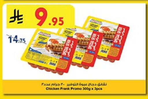 Chicken in Bin Dawood, Saudi Arabia Offers - Saudi Arabia Chicken Franks available at Bin Dawood in KSA, Saudi Arabia, Saudi - Ta'if