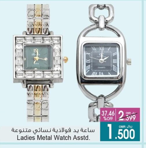 available at أيه & أتش in عُمان - صُحار‎