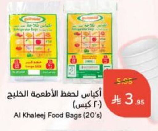 المستهلكات in هايبر بنده, المملكة العربية السعودية Offers - المملكة العربية السعودية available at هايبر بنده in مملكة العربية السعودية, السعودية, سعودية - الدوادمي