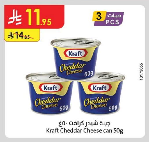 KRAFT Cheddar Cheese available at Danube in KSA, Saudi Arabia, Saudi - Hail