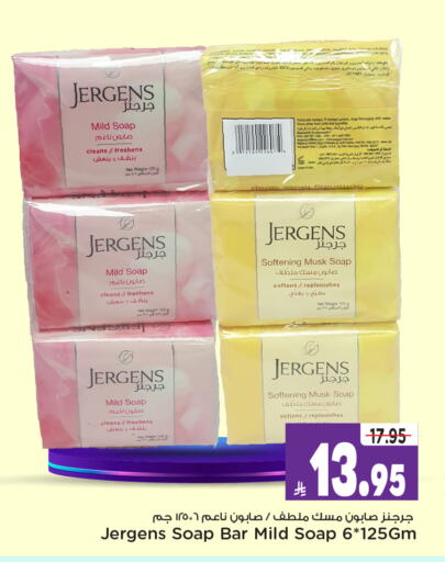 Bath & Body in Mark & Save, Saudi Arabia Offers - Saudi Arabia JERGENS available at Mark & Save in KSA, Saudi Arabia, Saudi - Al Hasa