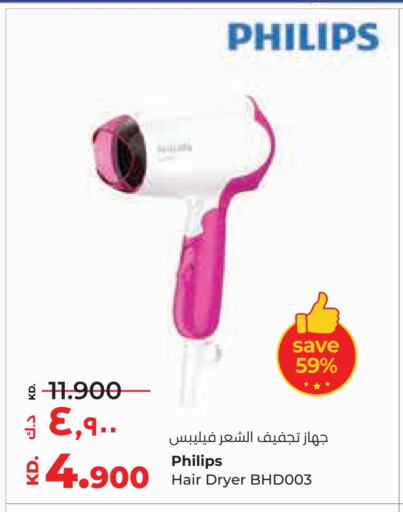 فيليبس أجهزة العناية بالشعر available at لولو هايبر ماركت in الكويت - محافظة الجهراء