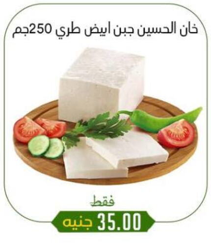 جبنة و كريم in خان الحسين, Egypt Offers - Egypt available at خان الحسين in Egypt - القاهرة