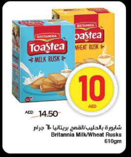 البسكويت in سبار هايبرماركت, UAE Offers - الإمارات العربية المتحدة بريتانيا available at سبار هايبرماركت in الإمارات العربية المتحدة , الامارات - الشارقة / عجمان