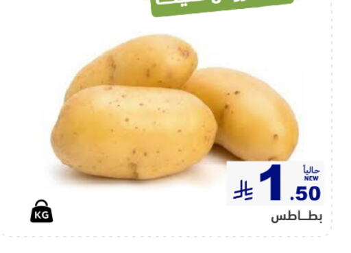 الخضروات الطازجة in أسواق رامز, المملكة العربية السعودية Offers - المملكة العربية السعودية بطاطا available at أسواق رامز in مملكة العربية السعودية, السعودية, سعودية - حفر الباطن