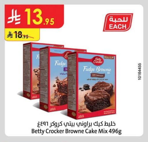 Flour & Baking Supplies in Danube, Saudi Arabia Offers - Saudi Arabia BETTY CROCKER Cake Mix available at Danube in KSA, Saudi Arabia, Saudi - Al Khobar