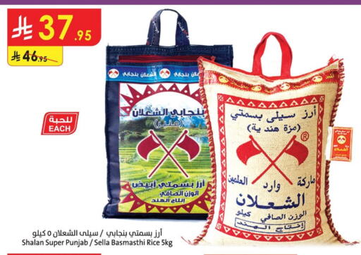 Rice in Danube, Saudi Arabia Offers - Saudi Arabia Sella / Mazza Rice available at Danube in KSA, Saudi Arabia, Saudi - Khamis Mushait