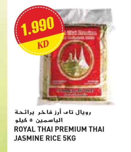 Jasmine Rice available at Grand Costo in Kuwait - Ahmadi Governorate