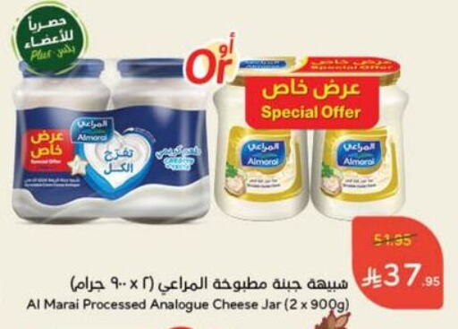 ALMARAI Analogue cream available at Hyper Panda in KSA, Saudi Arabia, Saudi - Mahayil