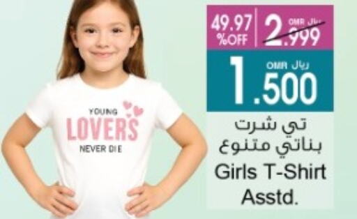available at A & H in Oman - Sohar