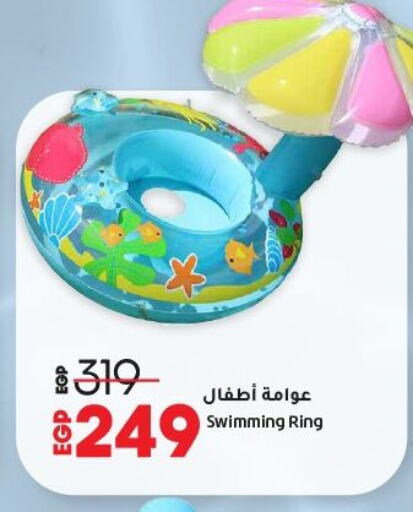 available at لولو هايبرماركت in Egypt - القاهرة