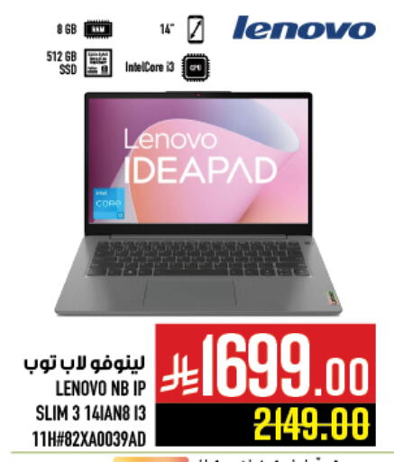 Computer & Laptop in Abraj Hypermarket, Saudi Arabia Offers - Saudi Arabia LENOVO Laptop available at Abraj Hypermarket in KSA, Saudi Arabia, Saudi - Mecca