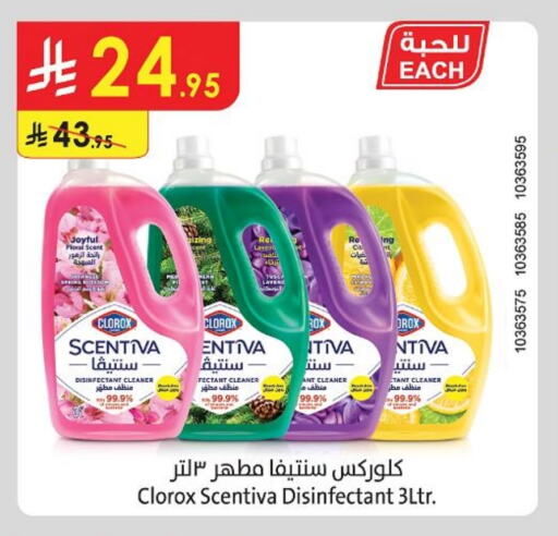 Cleaning in Danube, Saudi Arabia Offers - Saudi Arabia CLOROX Disinfectant available at Danube in KSA, Saudi Arabia, Saudi - Tabuk