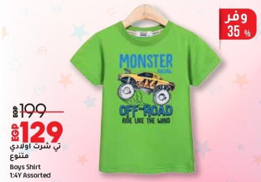 available at Lulu Hypermarket  in Egypt