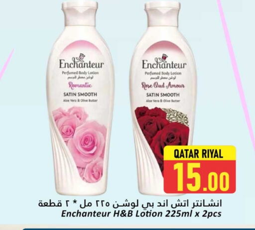 العناية بالوجه والبشرة in دانة هايبرماركت, قطر Offers - قطر إنشانتر لوشن & كريم الجسم available at دانة هايبرماركت in قطر - الخور