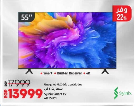 تلفزيون in لولو هايبرماركت, Egypt Offers - Egypt تلفاز ذكي available at لولو هايبرماركت in Egypt - القاهرة