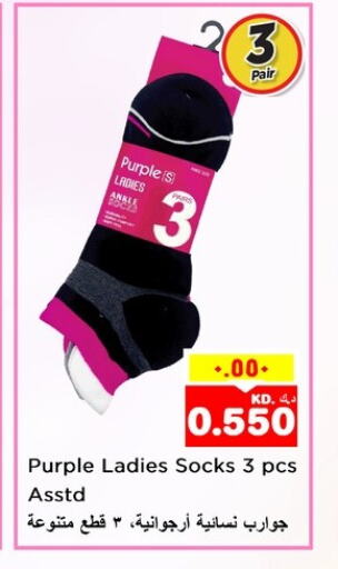 Men Clothing in Nesto Hypermarkets, Kuwait Offers - Kuwait available at Nesto Hypermarkets in Kuwait - Ahmadi Governorate