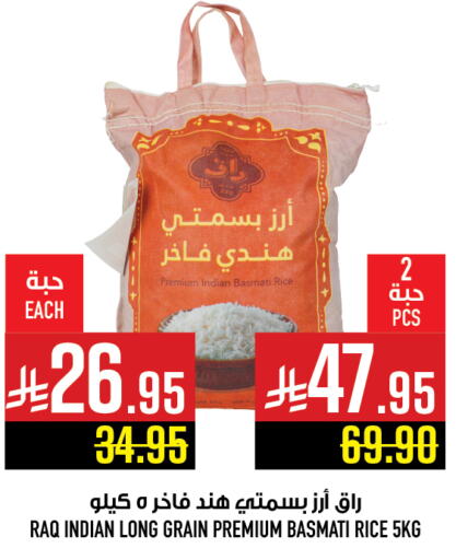 Rice in Abraj Hypermarket, Saudi Arabia Offers - Saudi Arabia Basmati / Biryani Rice available at Abraj Hypermarket in KSA, Saudi Arabia, Saudi - Mecca