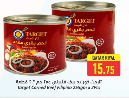 أغذية معلبة ومغلفة in دانة هايبرماركت, قطر Offers - قطر حم بقرى available at دانة هايبرماركت in قطر - الشحانية