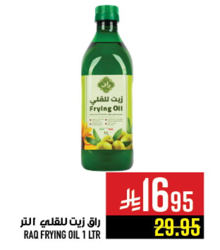 available at Abraj Hypermarket in KSA, Saudi Arabia, Saudi - Mecca