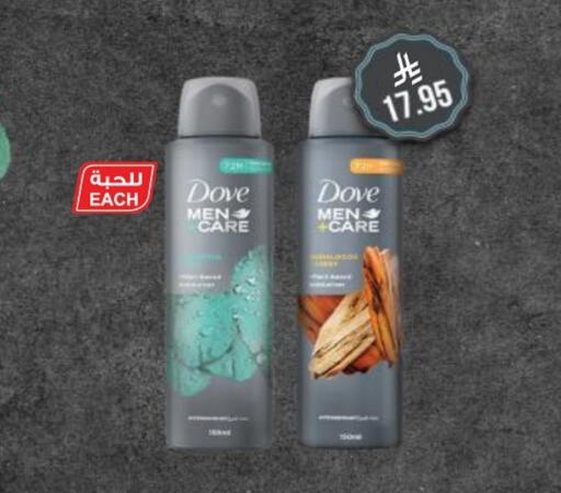 Fragrance in Danube, Saudi Arabia Offers - Saudi Arabia DOVE available at Danube in KSA, Saudi Arabia, Saudi - Ta'if