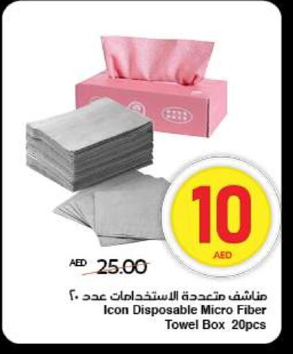 تأثيث وديكورات المنزل in سبار هايبرماركت, UAE Offers - الإمارات العربية المتحدة available at سبار هايبرماركت in الإمارات العربية المتحدة , الامارات - الشارقة / عجمان