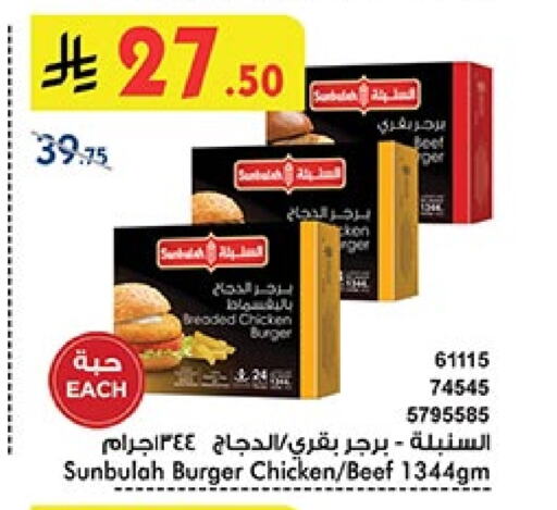 برجر دجاج available at بن داود in مملكة العربية السعودية, السعودية, سعودية - المدينة المنورة