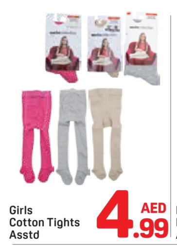 ملابس الاطفال in دي تو دي, UAE Offers - الإمارات العربية المتحدة available at دي تو دي in الإمارات العربية المتحدة , الامارات - دبي