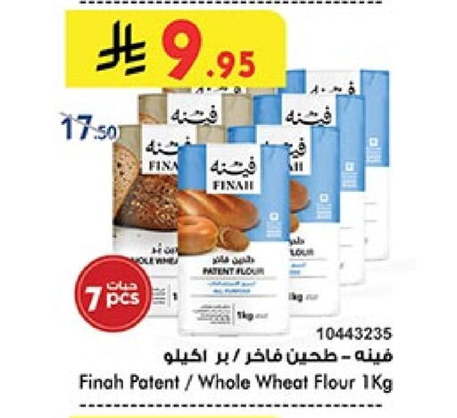 Flour & Baking Supplies in Bin Dawood, Saudi Arabia Offers - Saudi Arabia All Purpose Flour available at Bin Dawood in KSA, Saudi Arabia, Saudi - Khamis Mushait