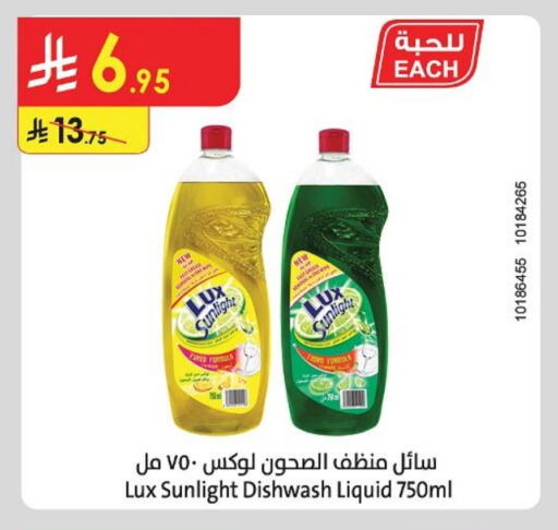 غسل الطبق in الدانوب, المملكة العربية السعودية Offers - المملكة العربية السعودية لوكس available at الدانوب in مملكة العربية السعودية, السعودية, سعودية - الطائف