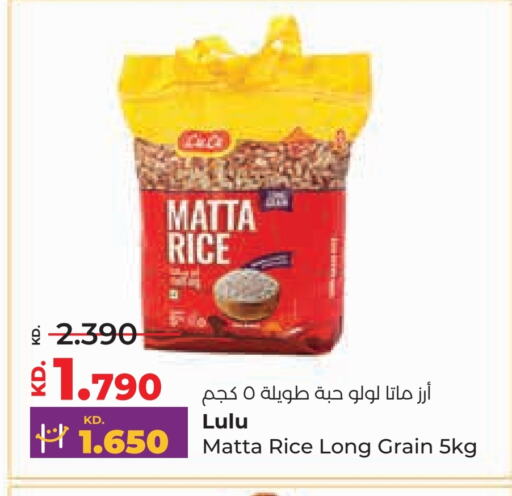 لولو أرز ماتا available at لولو هايبر ماركت in الكويت - محافظة الجهراء