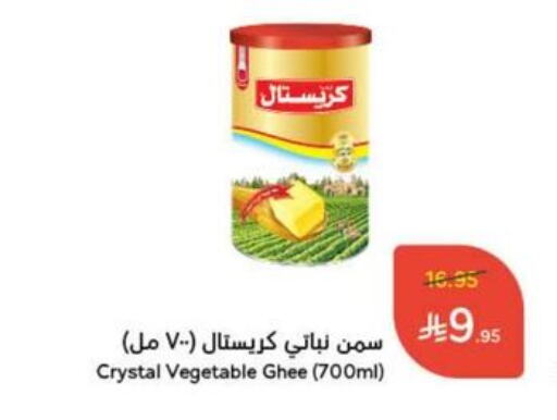 Vegetable Ghee available at Hyper Panda in KSA, Saudi Arabia, Saudi - Tabuk
