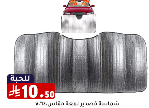 Car Care in Family Discount, Saudi Arabia Offers - Saudi Arabia available at Family Discount in KSA, Saudi Arabia, Saudi - Riyadh
