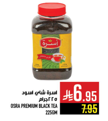 مسحوق الشاي available at أبراج هايبر ماركت in مملكة العربية السعودية, السعودية, سعودية - مكة المكرمة