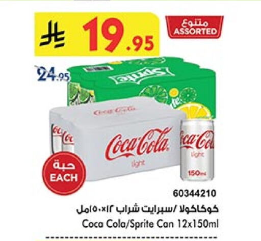 Soft Drinks in Bin Dawood, Saudi Arabia Offers - Saudi Arabia available at Bin Dawood in KSA, Saudi Arabia, Saudi - Ta'if
