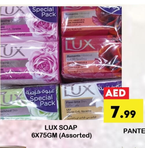 Bath & Body in Zain Mart Supermarket, UAE Offers - United Arab Emirates LUX available at Zain Mart Supermarket in UAE - Ras al Khaimah