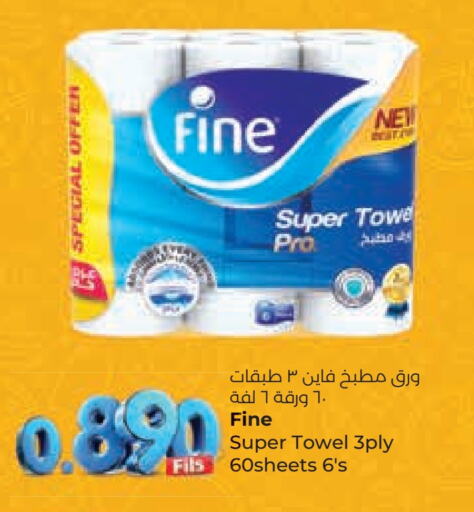 FINE available at Lulu Hypermarket  in Kuwait - Kuwait City