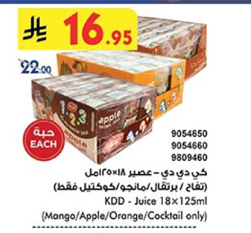 Juices & Drinks in Bin Dawood, Saudi Arabia Offers - Saudi Arabia KDD available at Bin Dawood in KSA, Saudi Arabia, Saudi - Khamis Mushait