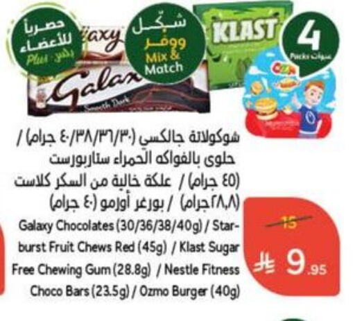 GALAXY available at Hyper Panda in KSA, Saudi Arabia, Saudi - Najran