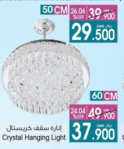 الإضاءة in أيه & أتش, عُمان Offers - عُمان available at أيه & أتش in عُمان - صُحار