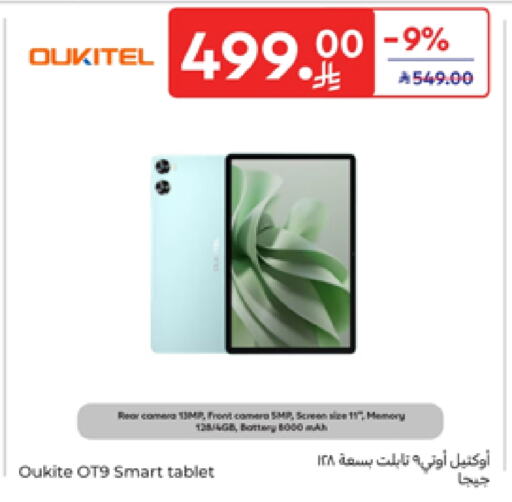 الأجهزة اللوحية in كارفور, المملكة العربية السعودية Offers - المملكة العربية السعودية available at كارفور in مملكة العربية السعودية, السعودية, سعودية - الخبر